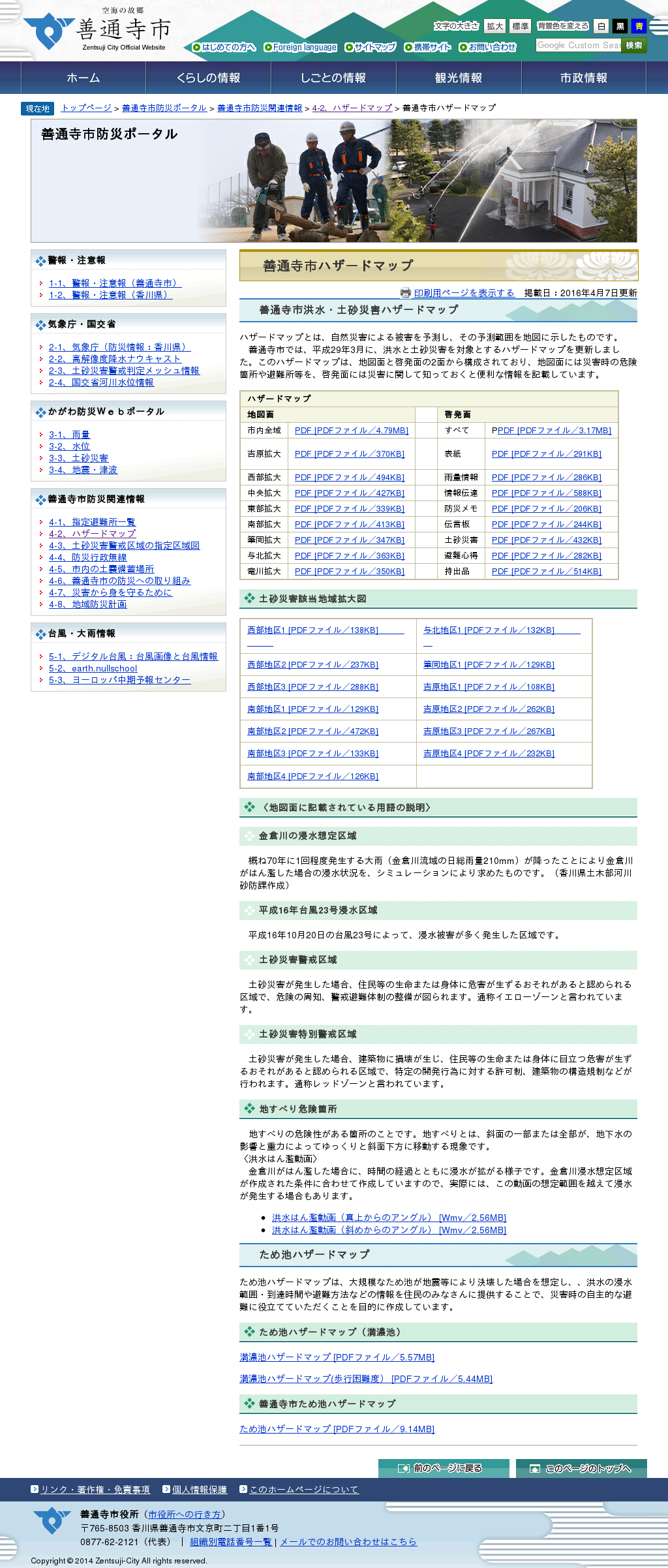 Literacy Hub 都市減災サブプロジェクト